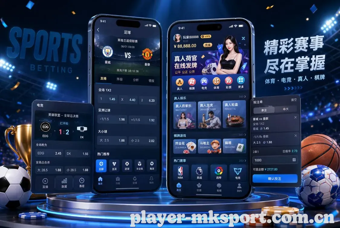 MK体育 App